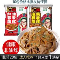 80食堂 麻酱 或红油面皮一包