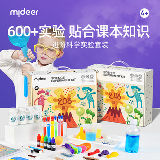 mideer 弥鹿 科学小实验套装儿童趣味盒子小学生制作器材料生日礼物