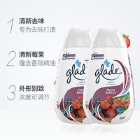 88VIP：Glade 佳丽 车载香薰固体清香剂170g*2瓶车内香水香氛高档持久清新莓果