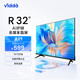 PLUS会员：Vidda 32V1F-R 32英寸 高清 全面屏1G+8G 人工智能网络液晶平板电视