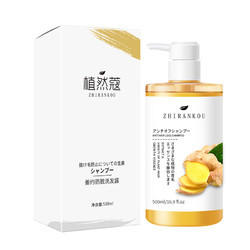 ZHIRANKOU 植然蔻 姜约防脱洗发露 500ml*1瓶