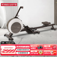 鸿蒙智选 mobifitness智能磁控划船机 家用健身32档可折叠 MRH3208A
