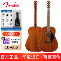 Fender 芬达 自营 Fender CD-60S系列 原声 单板民谣木吉他 圆角全桃花芯木41寸 ALLMAH 自然色