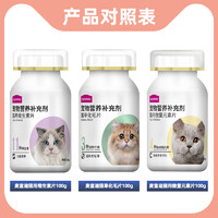 Myfoodie 麦富迪 化毛球片猫咪专用成幼猫缓解毛球补充微量元素维生素保健品
