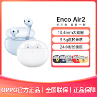 移动专享：OPPO Enco Air2i 真无线入耳式蓝牙耳机 通用小米苹果华为手机