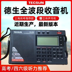 TECSUN 德生 PL-330调频长波中波短波SSB单边带全波段收音机锂电池