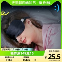 88VIP：南极人 真丝眼罩睡眠失眠遮光男女士护眼睡觉透气缓解眼疲劳午睡