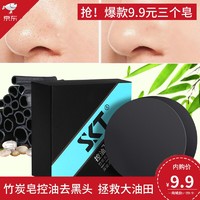 SKT 去黑头除螨蛋糕芝士味手工皂  100G*3块