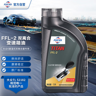 PLUS会员：FUCHS 福斯 变速箱油 FFL 2 1L