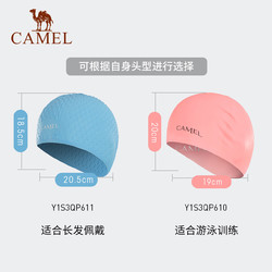 CAMEL 骆驼 硅胶防水不勒头泳帽