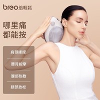 百亿补贴：breo 倍轻松 BM-2 腰部按摩器