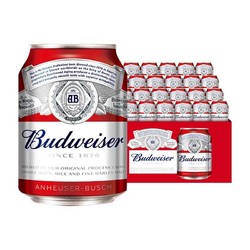 Budweiser 百威 经典啤酒 255ml*24听小罐畅饮 整箱 mini罐