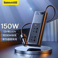 BASEUS 倍思 BS-C115-02 车载逆变器 150W