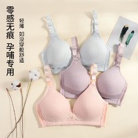 慕倩 新款买一送一防下垂产后前开扣女喂奶聚拢防下垂哺乳内衣