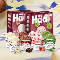 哈根达斯 冰淇淋8杯组合装赠一个冰淇淋