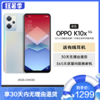 OPPO K10x 极光色 8GB+256GB 5000mAh超大电池 高通骁龙695处理器 120Hz高帧屏 6400万超清三摄 全网通5G手机