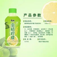 抖音超值购、移动端：康师傅 金桔柠檬300ml