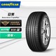 PLUS会员、有券的上：GOOD YEAR 固特异 安乘 Assurance TripleMax 汽车轮胎 205/55R16 91V