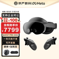 Oculus Meta quest2 VR眼镜一体机 体感游戏机 头戴式智能设备VR头显 Quest Pro 256G