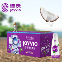 PLUS会员：JOYVIO 佳沃 泰国进口100%NFC椰子水 香水椰 360ml*6瓶 整箱装