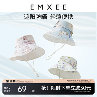 EMXEE 嫚熙 儿童防晒帽婴儿帽子夏季防紫外线宝宝遮阳帽男女外出