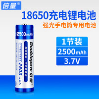 Doublepow 倍量 3.7v 18650锂电池 大容量强光手电电筒 18650锂电池充电电芯小电风扇充电电池通用