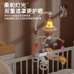 MKK 新生婴儿床铃0-1岁3-6个月宝宝玩具可旋转益智床头摇铃车挂件悬挂