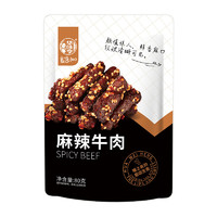 PLUS会员：华味亨 麻辣牛肉 100g