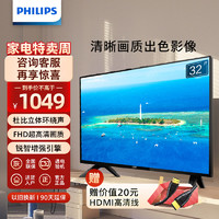 PHILIPS 飞利浦 32英寸1080p高清网络WiFi智能液晶平板电视机5893