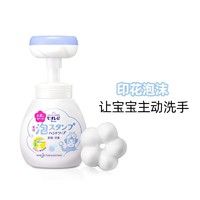 Kao 花王 碧柔泡沫泡泡花朵洗手液瓶装儿童温和清洁不刺激