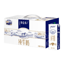 MENGNIU 蒙牛 特仑苏纯牛奶高端品质整箱优质蛋白早餐奶250ml*12盒