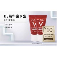 VICHY 薇姿 B3淡斑抗皱精华液 5ml*2