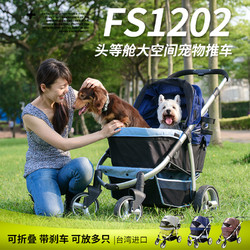 ibiyaya 依比呀呀 FS1202头等舱配件轮子布罩FS2102台湾IBIYAYA狗推车宠物可折叠