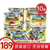 MAC'S 迈格仕 德国Mac's迈格仕主食猫罐头湿粮  混拼 200g*10罐