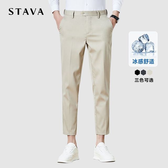 STAVA 斯得雅 薄款商务休闲裤男九分西裤修身时尚百搭裤子