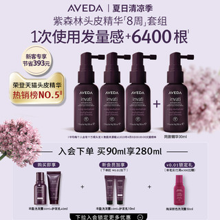 AVEDA 丰盈强韧头皮焕活精华