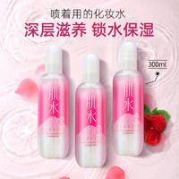 肌水 凝润滋养喷雾女补水保湿舒缓化妆水100mL/300ml