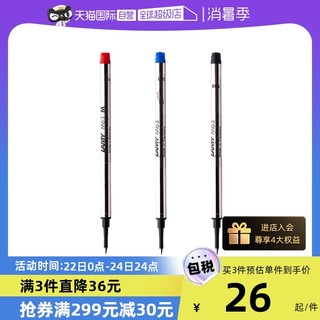 LAMY 凌美 宝珠笔笔芯M63恒星狩猎者笔芯中性笔签字笔替换芯0.7mm原装开学礼物