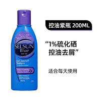 Selsun blue SELSUN澳洲硫化硒无硅油洗发水200ml-紫色紫瓶款