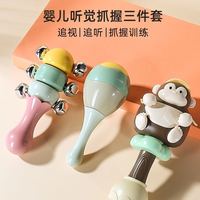 好趣多 婴儿玩具手摇铃新生的儿0到3个月6宝宝早教0-1岁沙锤可啃咬拨浪鼓