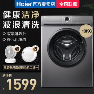 Haier 海尔 G100818BG 滚筒洗衣机 10KG 香槟金
