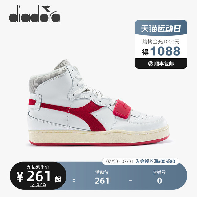 diadora 迪亚多纳 迪亚多纳男鞋 新款板鞋高帮经典做旧女款休闲鞋MI BASKET