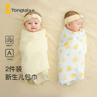 Tongtai 童泰 四季新生儿幼儿婴儿宝宝多用途棉质抱巾抱毯两件装