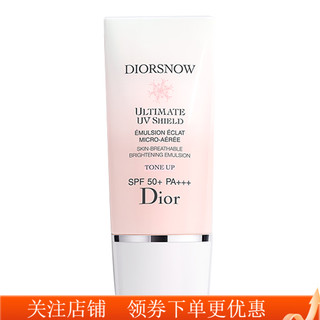 Dior 迪奥 雪晶灵轻盈致护亮肤防晒乳 SPF50+ PA+++ 30ml