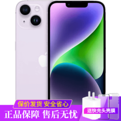 Apple 苹果 手机 iPhone14 Pro Max 支持移动联通电信5G通 双卡双待 14 紫色 128GB双卡双待  店保一年