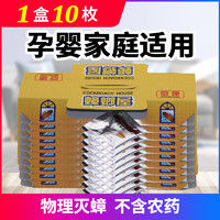 京康 粘蟑螂屋家用强力诱饵粘捕蟑螂纸厨房灭蟑螂剂除大小蟑螂胶贴