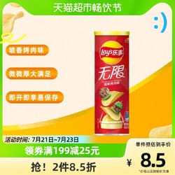 Lay's 乐事 无限罐装薯片嗞嗞烤肉味104g×1罐小吃休闲食品