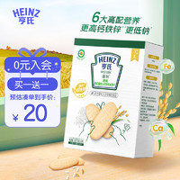 Heinz 亨氏  (Heinz) 原味婴标有机婴幼儿钙铁锌米饼50g（宝宝零食 ）