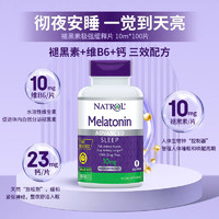 NATROL 10mg褪黑素双层缓释片深度睡眠维生素B6+钙中老年