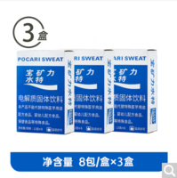 宝矿力水特 电解质固体饮料 西柚味 3盒（13g*24袋）